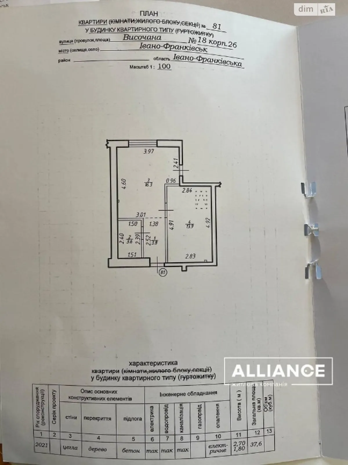 Продается 1-комнатная квартира 37 кв. м в Ивано-Франковске, ул. Высочана Семена, 18 - фото 1