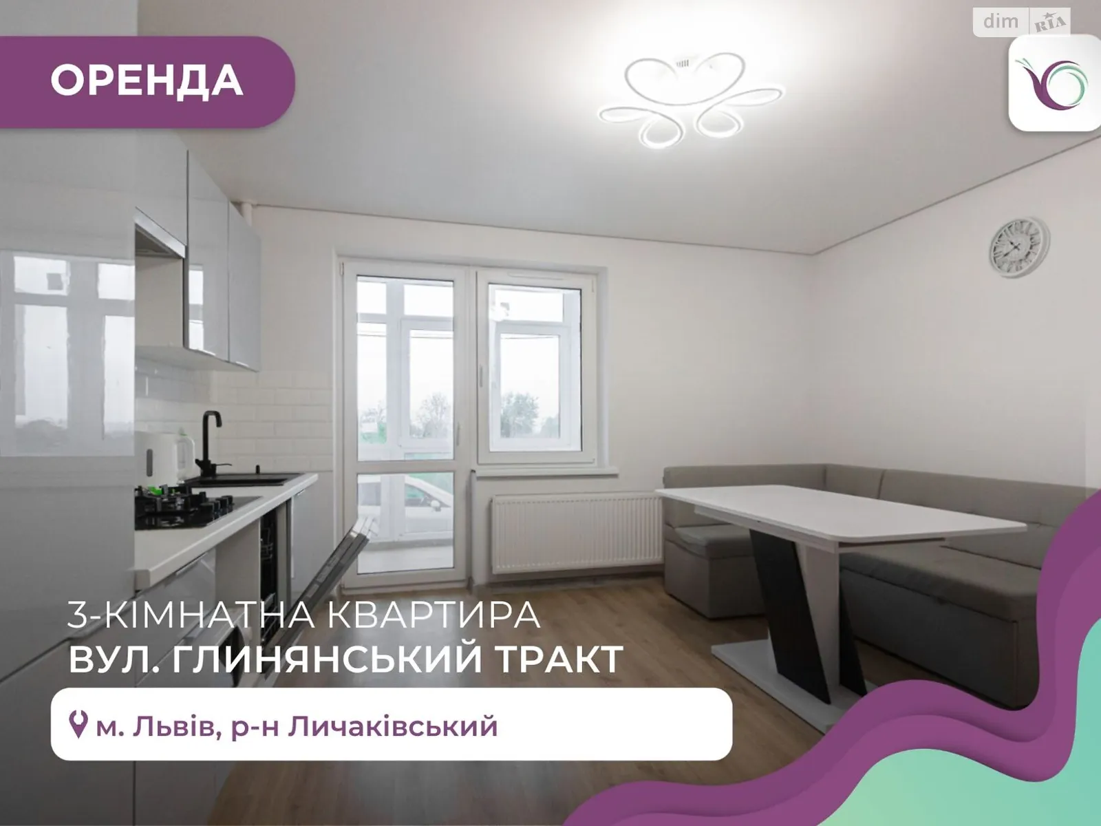 Здається в оренду 3-кімнатна квартира 81 кв. м у Львові, цена: 500 $