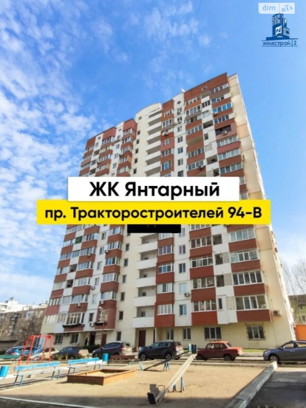 Продается 1-комнатная квартира 47 кв. м в Харькове, просп. Тракторостроителей, 94В