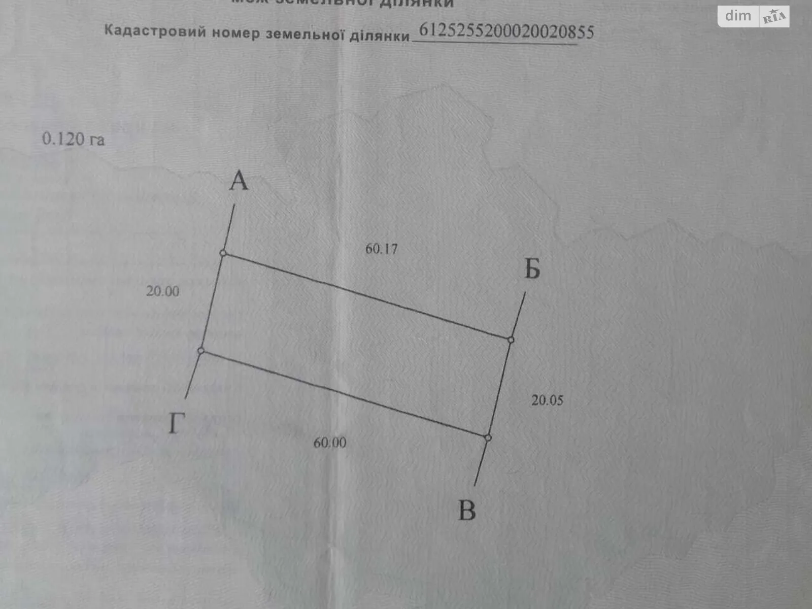 Продается земельный участок 0.12 соток в Тернопольской области, цена: 60000 $