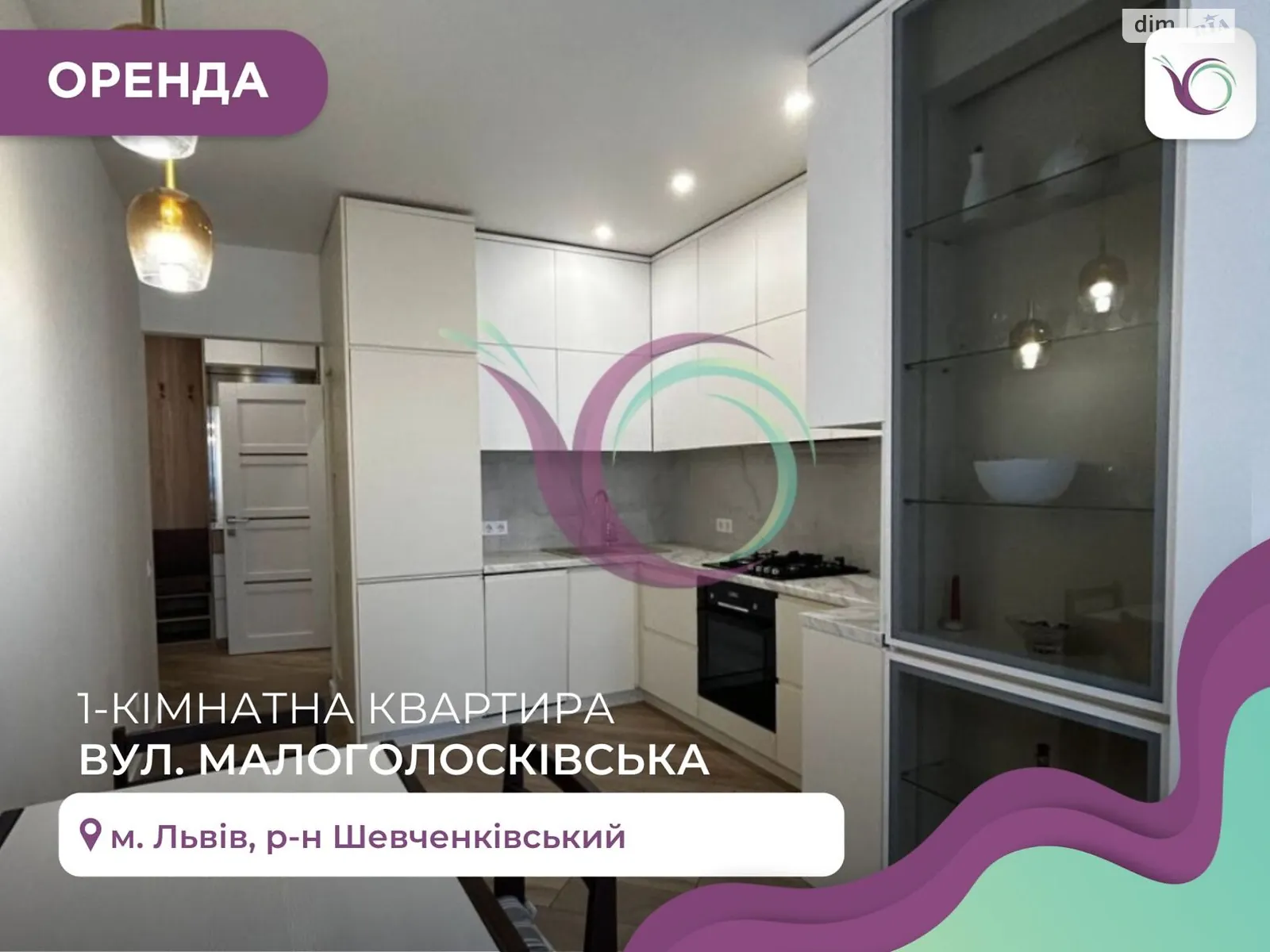 Сдается в аренду 1-комнатная квартира 52 кв. м в Львове, ул. Малоголоскивская