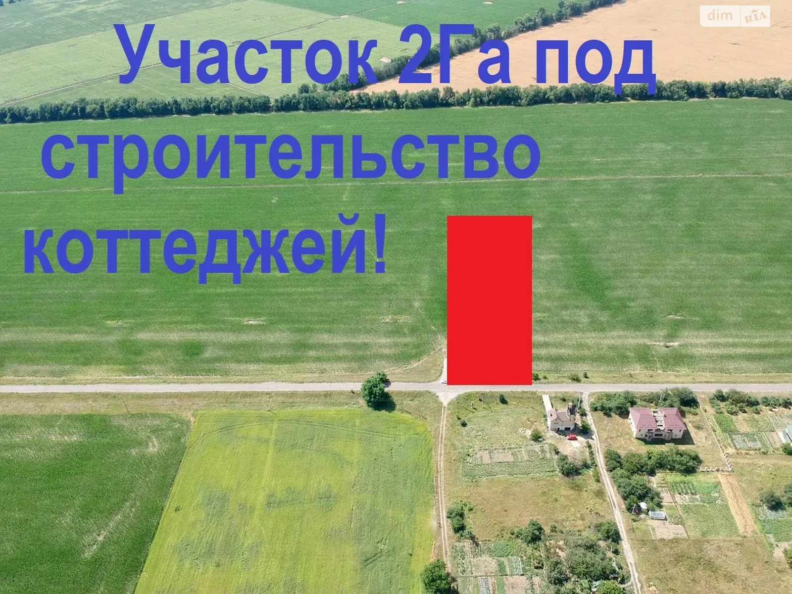 Продается земельный участок 2 соток в Киевской области, цена: 800 $