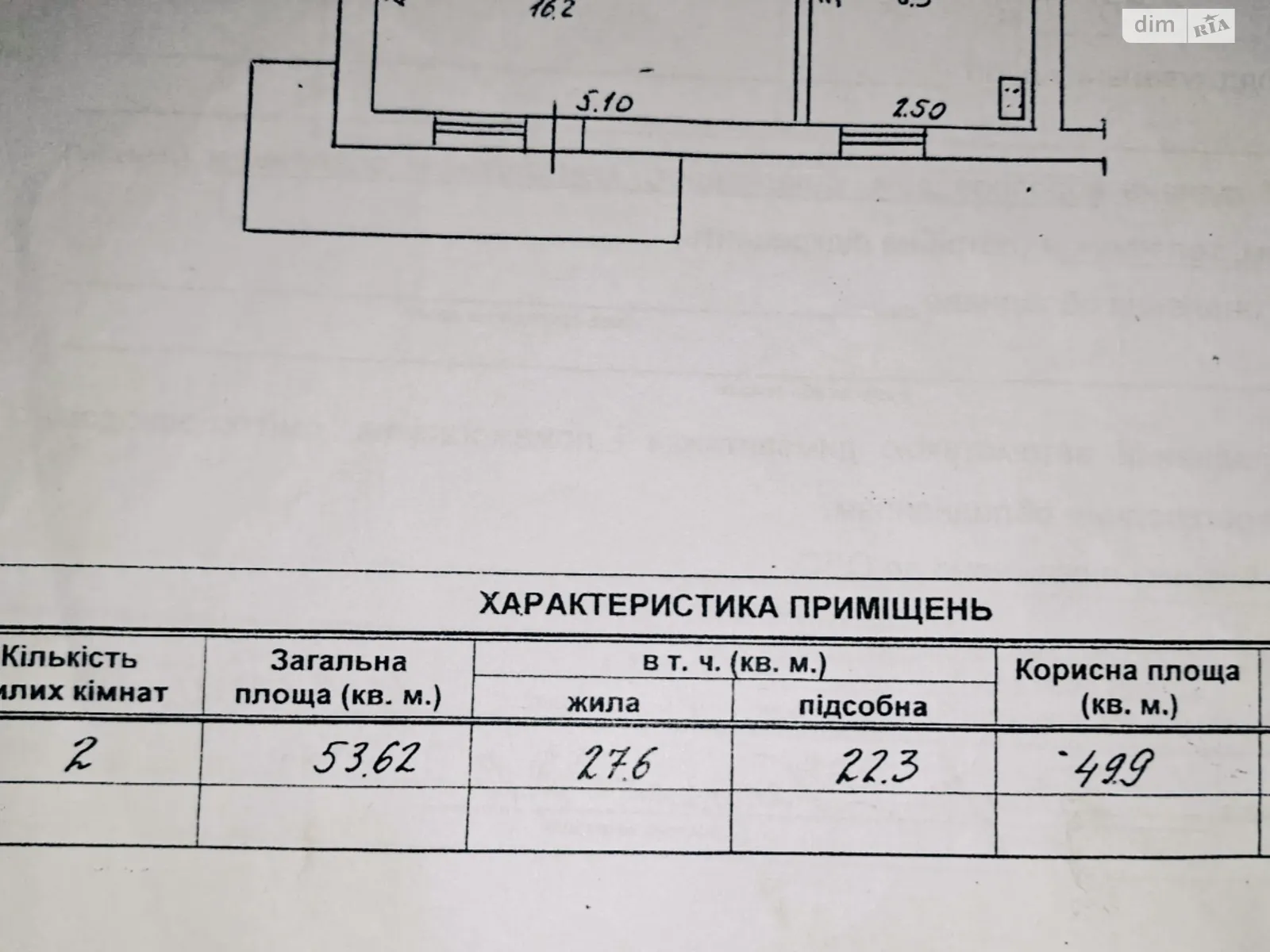 Продается 2-комнатная квартира 53 кв. м в Житомире, цена: 39000 $ - фото 1