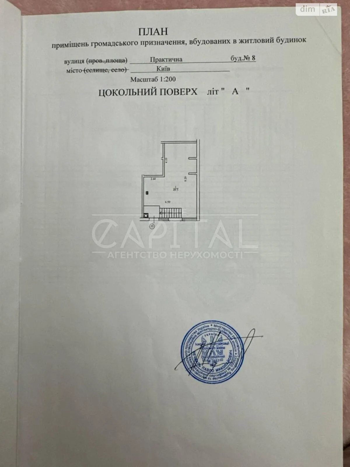 Продается помещения свободного назначения 50 кв. м в 6-этажном здании - фото 3