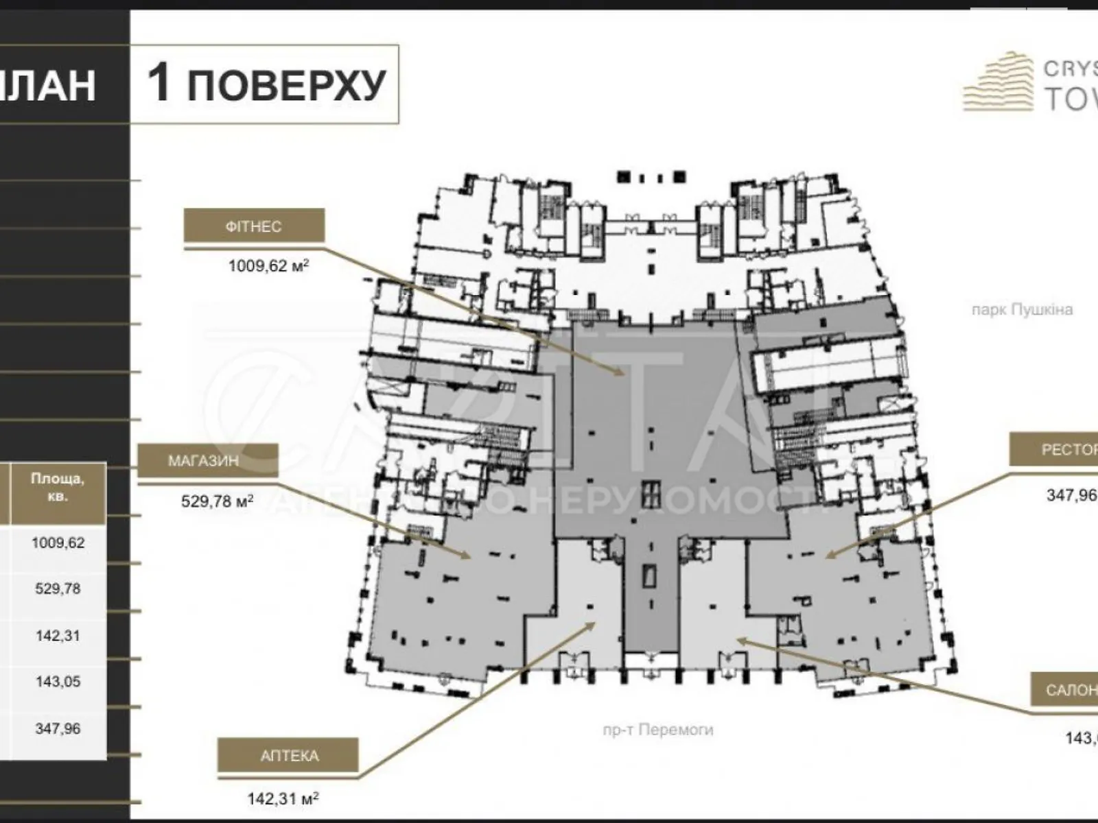 просп. Берестейский(Победы), 42А Киев ЖК Crystal Park Tower, цена: 11000 $ - фото 1