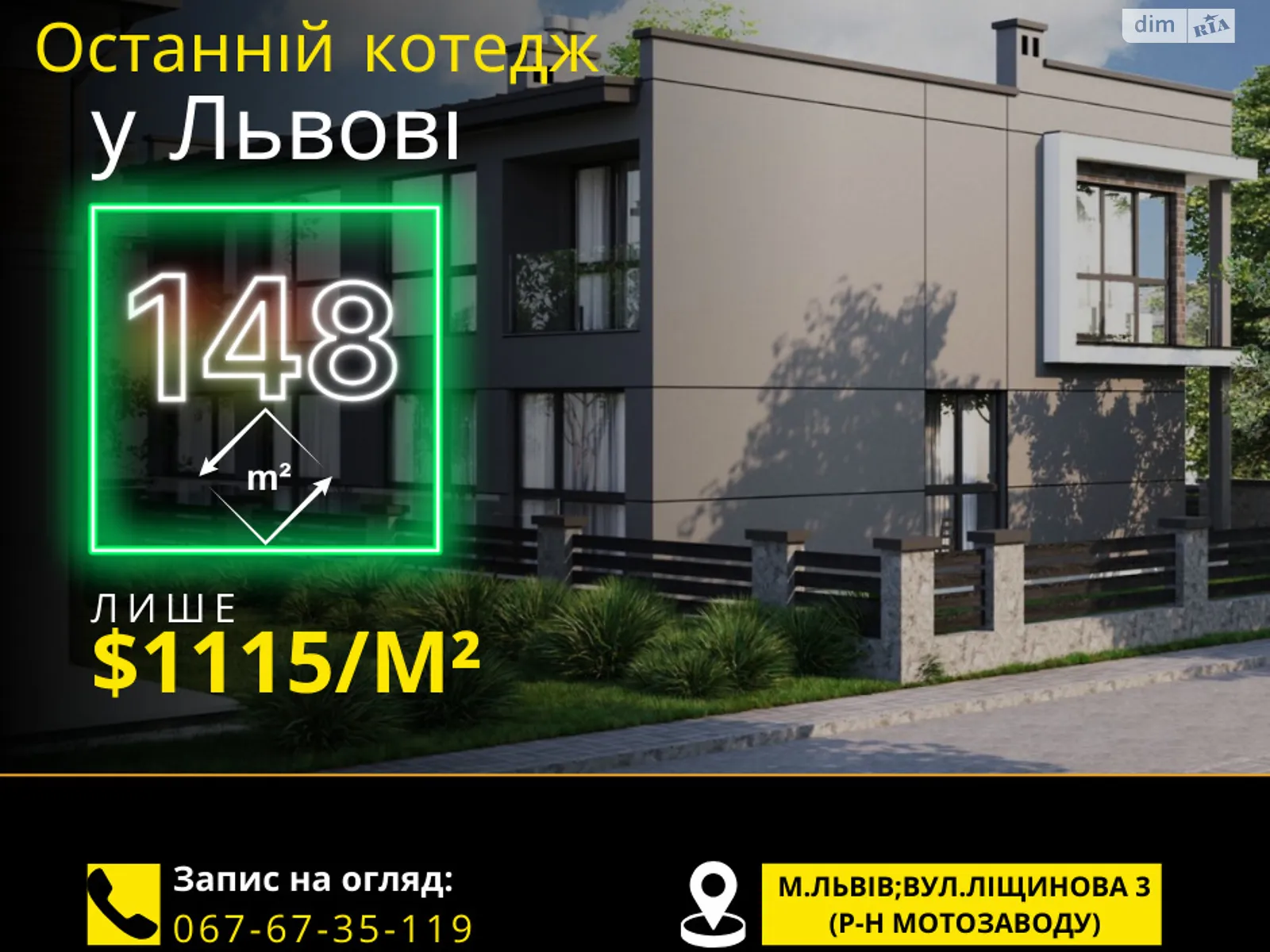 вул. Ліщинова, цена: 165000 $