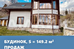 Продажа дома, Ивано-Франковская, Делятин, Погрибнич улица, дом 28
