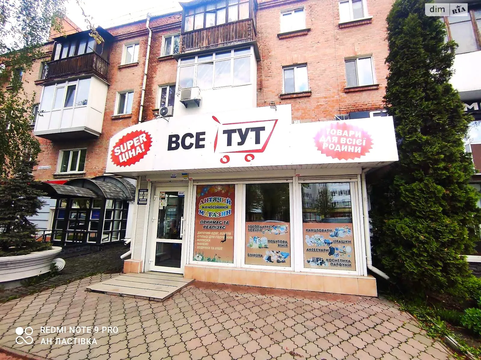 Продается объект сферы услуг 44 кв. м в 5-этажном здании, цена: 132000 $