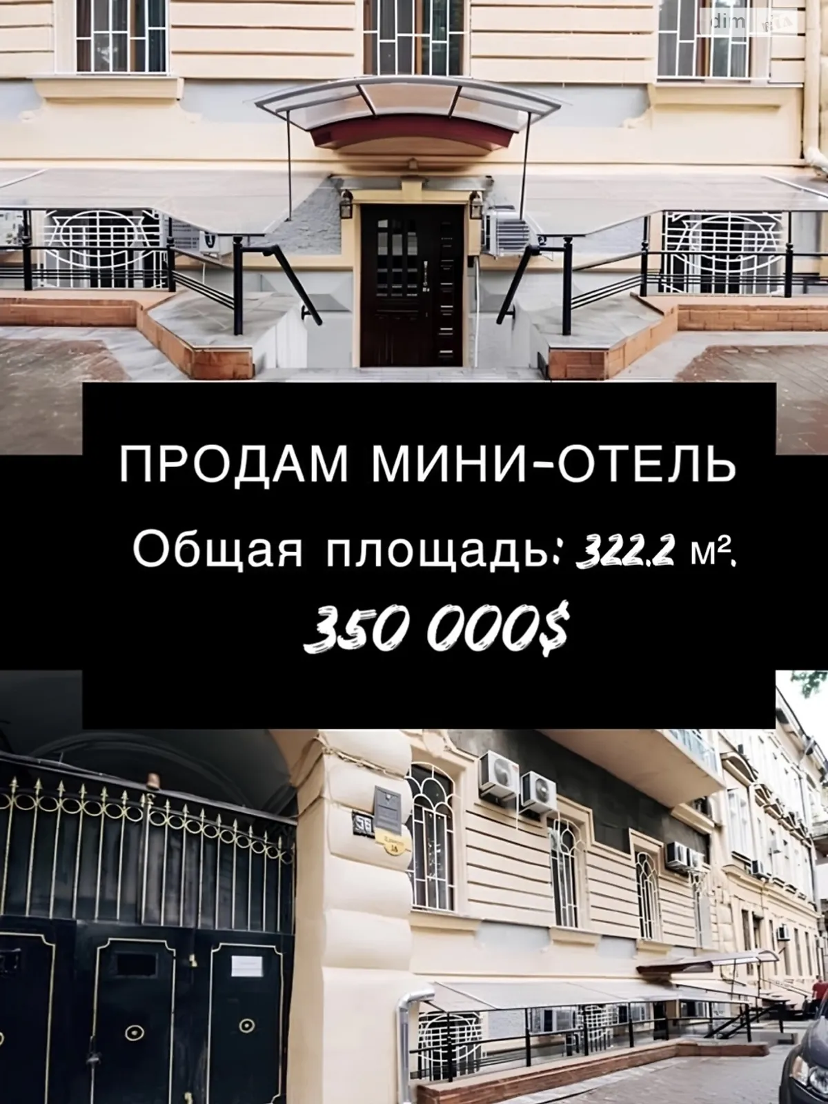 ул. Нежинская, 56 Приморский,Одесса, цена: 350000 $