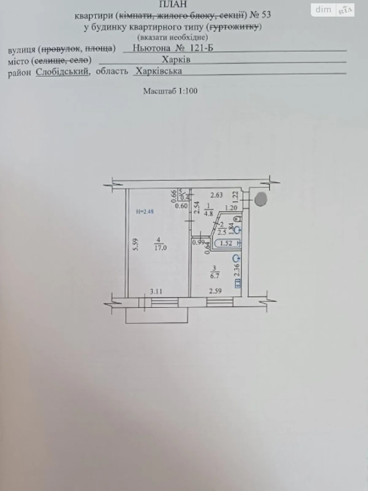 Продается 1-комнатная квартира 33.4 кв. м в Харькове, ул. Ньютона, 121Б