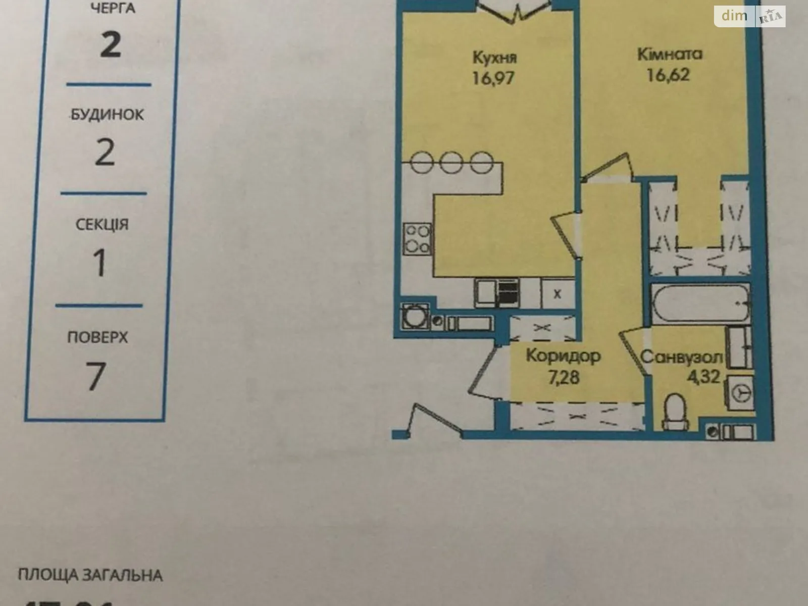 Продается 1-комнатная квартира 47.1 кв. м в Львове, цена: 65500 $