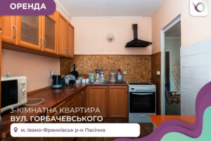 Сниму квартиру долгосрочно Ивано-Франковской области