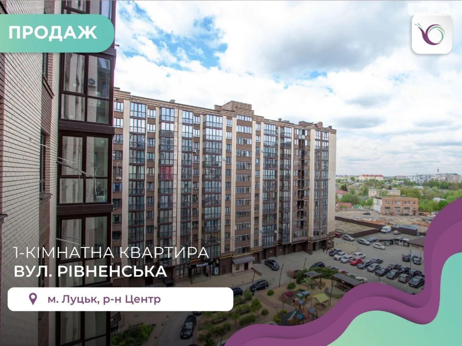 1-комнатная квартира 55.1 кв. м в Луцке, ул. Ровенская