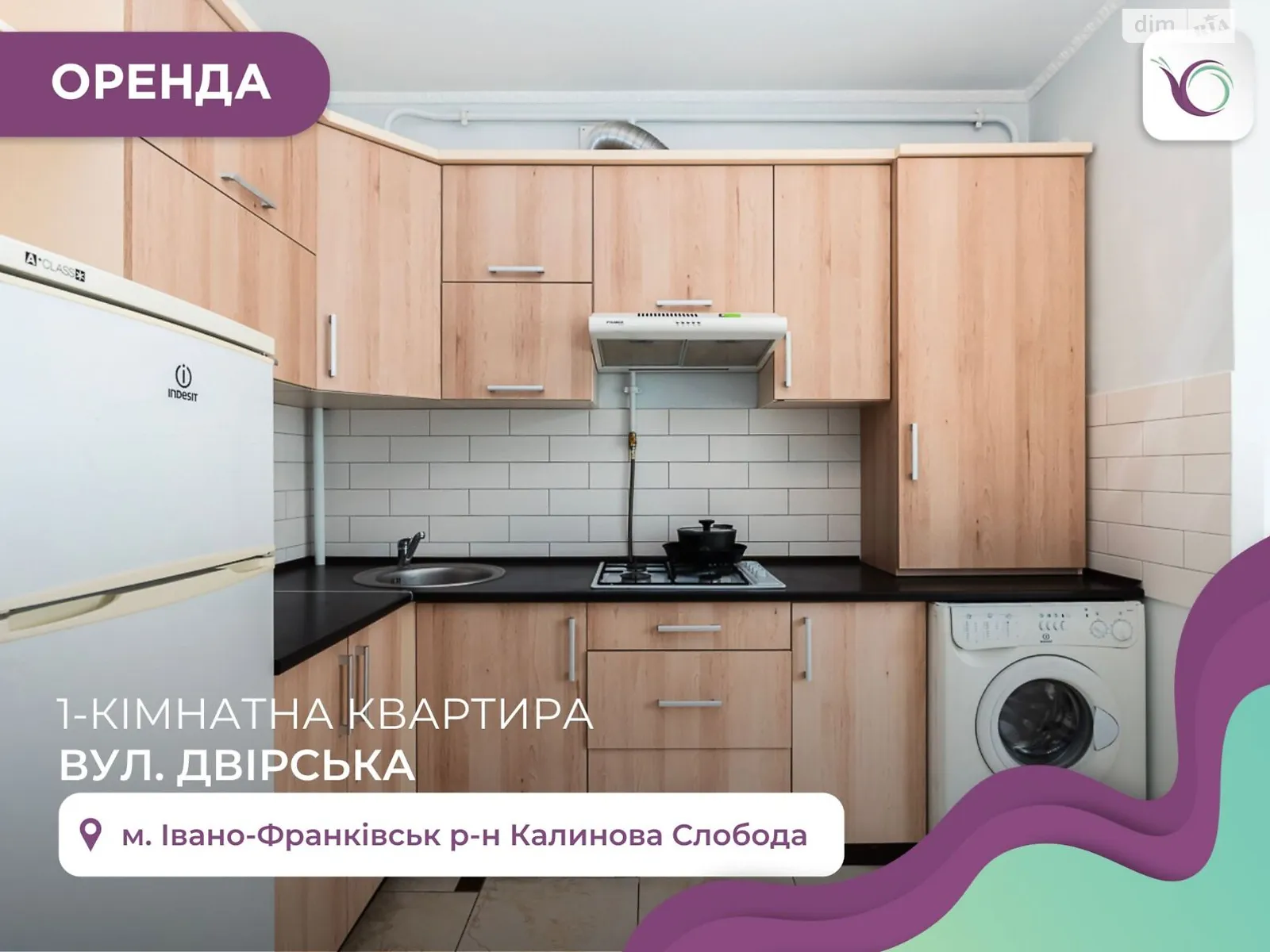Здається в оренду 1-кімнатна квартира 39 кв. м у Івано-Франківську, вул. Двірська