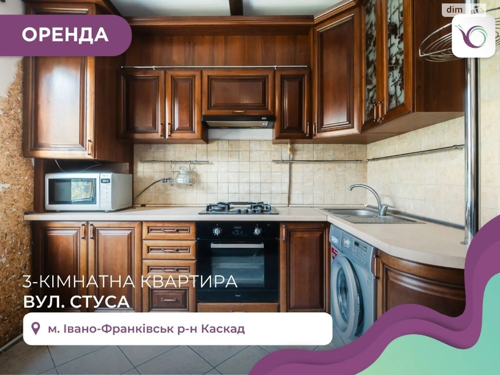 Здається в оренду 3-кімнатна квартира 87 кв. м у Івано-Франківську, вул. Стуса Василя