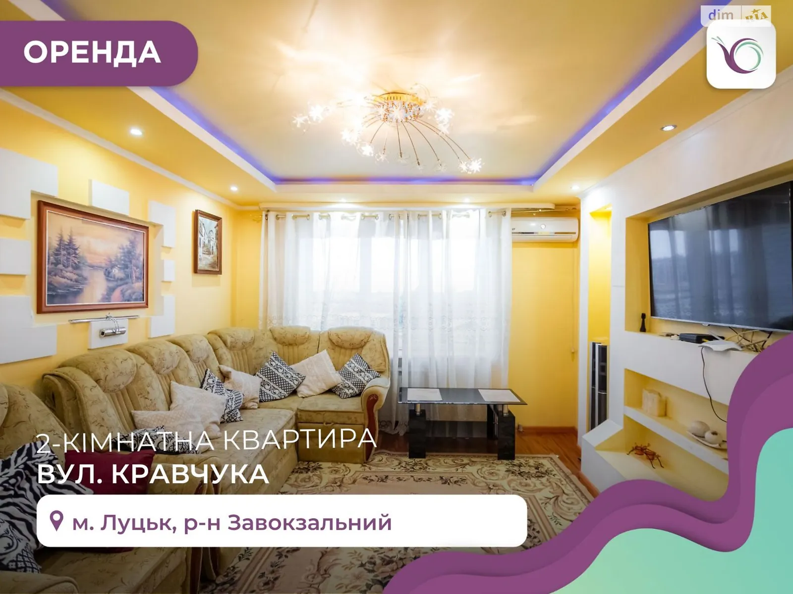 2-кімнатна квартира 55 кв. м у Луцьку, цена: 13000 грн
