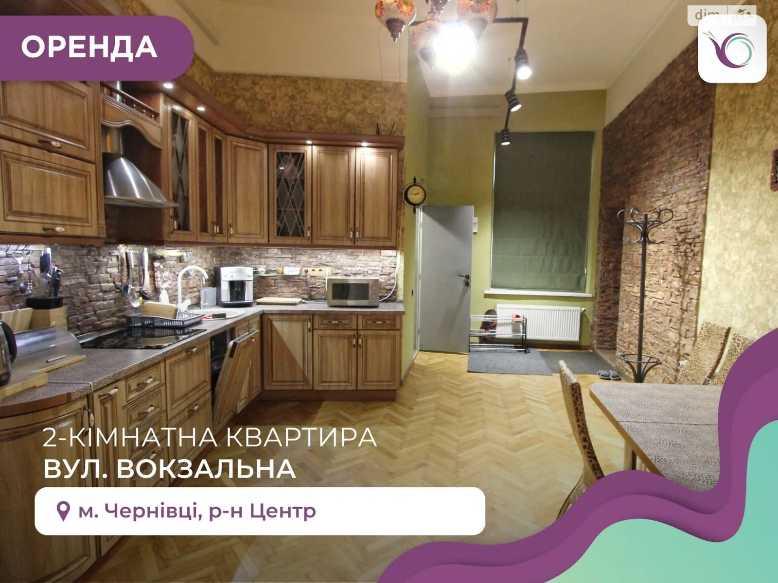 Здається в оренду 2-кімнатна квартира 55 кв. м у Чернівцях, вул. Вокзальна(Гагаріна Юрія)