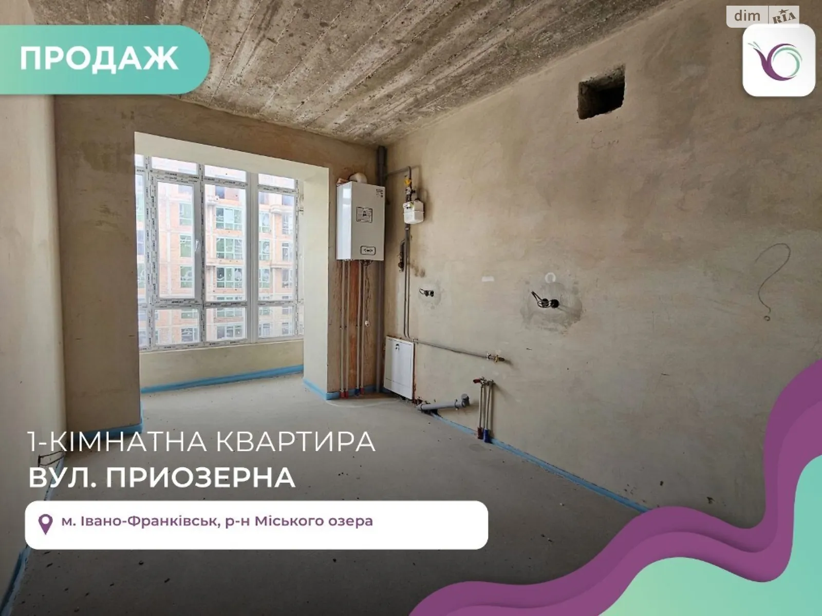 Продается 1-комнатная квартира 40 кв. м в Ивано-Франковске, ул. Приозерная