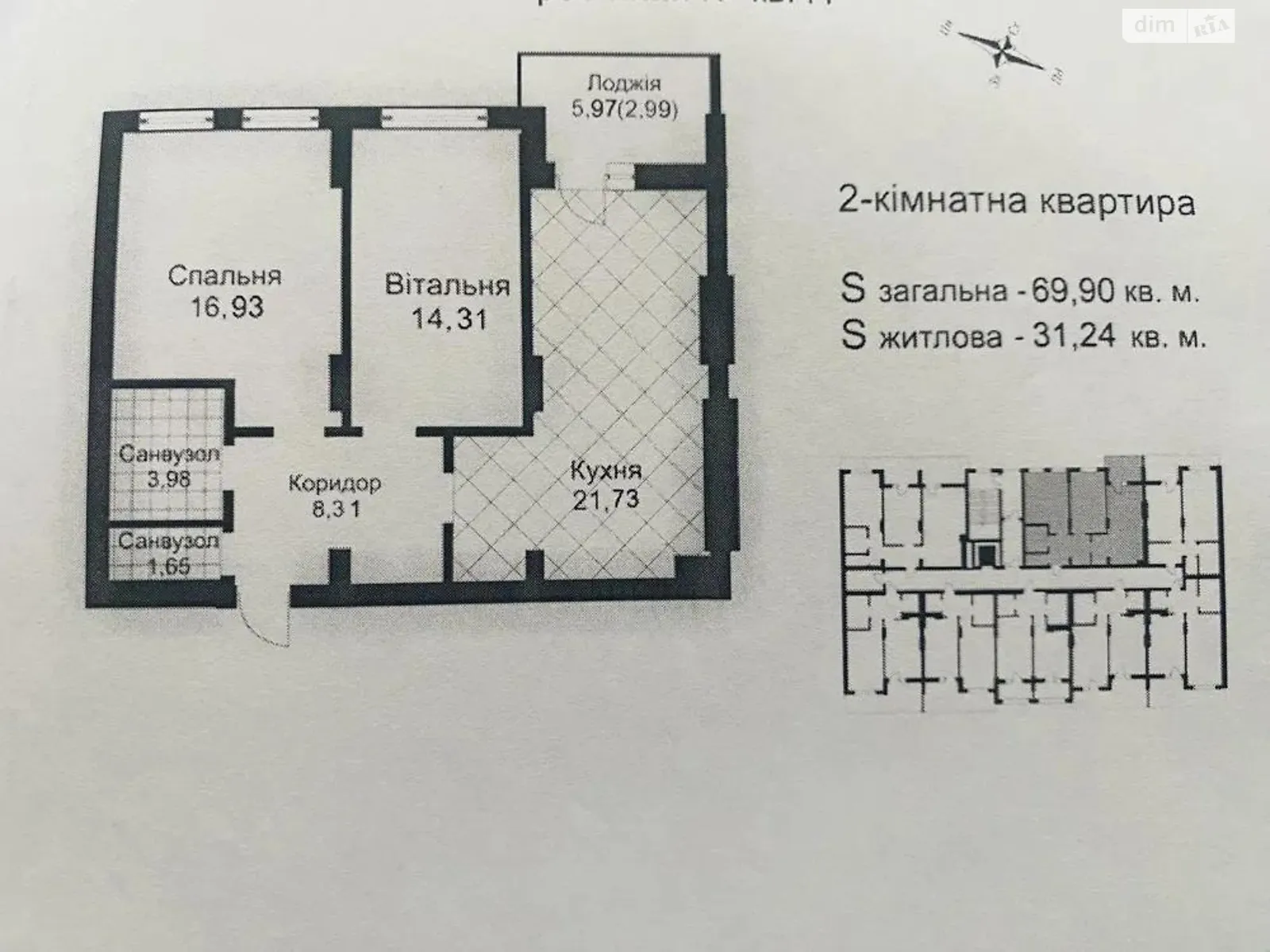 Продається 2-кімнатна квартира 69.9 кв. м у Львові, вул. Городницька