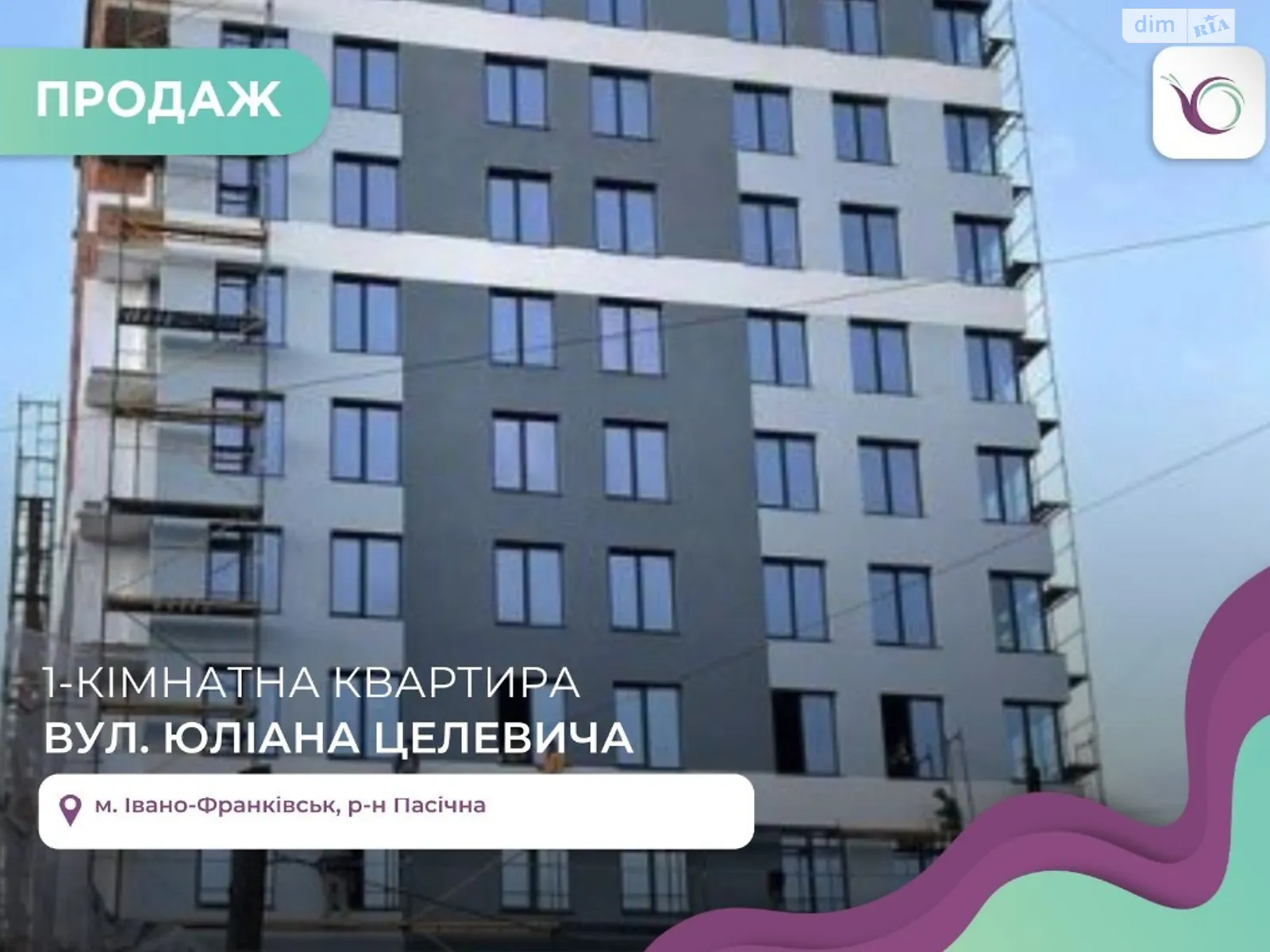 Продается 1-комнатная квартира 32 кв. м в Ивано-Франковске, цена: 24100 $