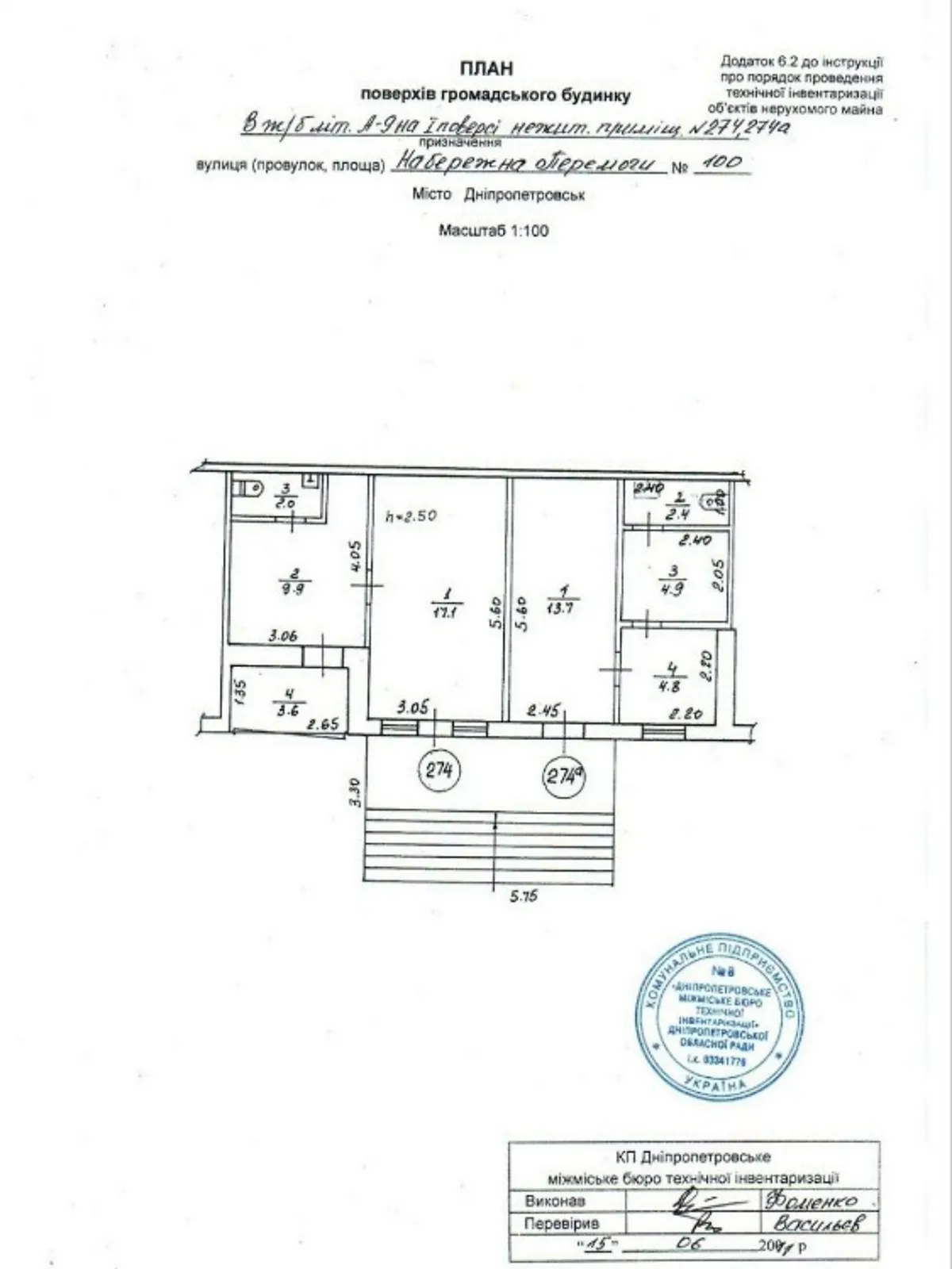 Продается помещения свободного назначения 60 кв. м в 9-этажном здании - фото 3