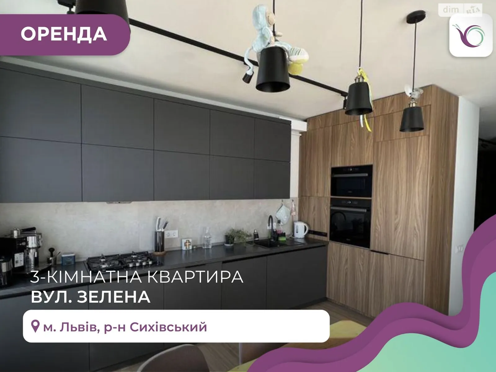 Здається в оренду 3-кімнатна квартира 91 кв. м у Львові, цена: 1200 $