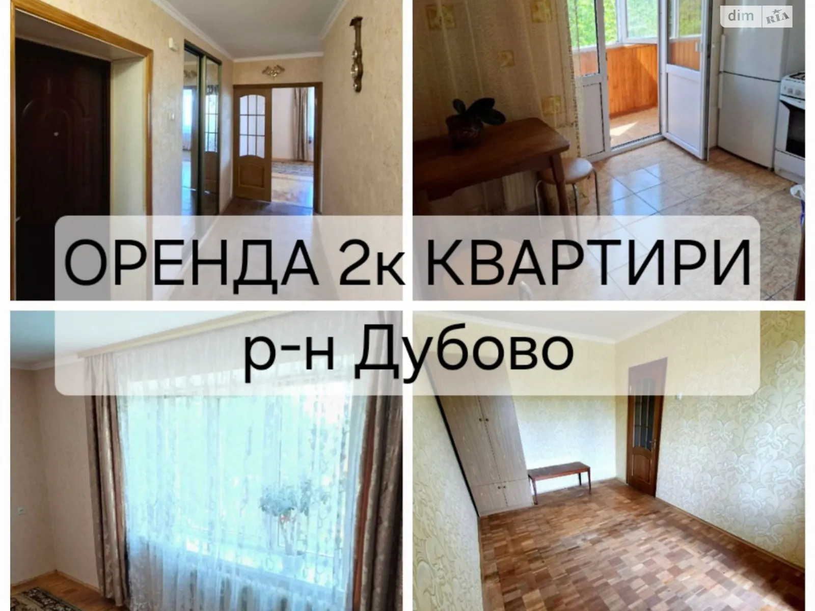 Сдается в аренду 2-комнатная квартира 53 кв. м в Хмельницком, цена: 8000 грн