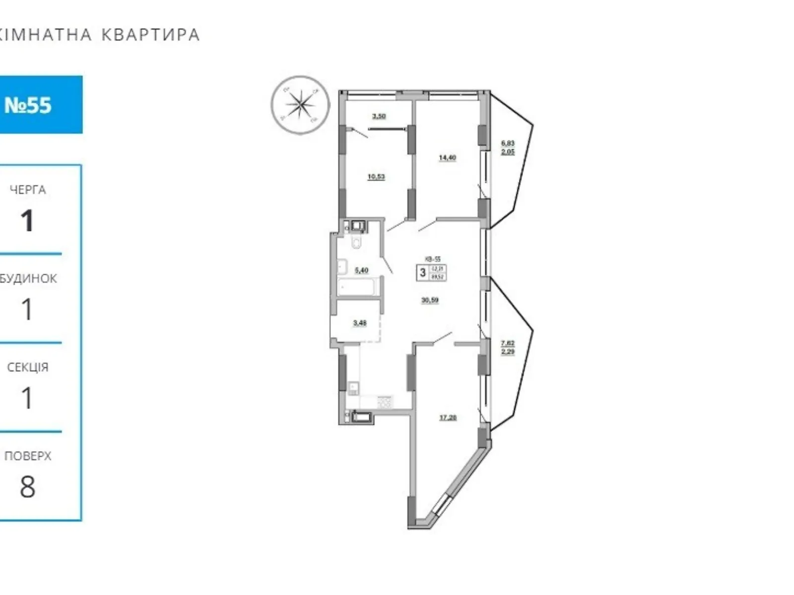 Продается 3-комнатная квартира 89.52 кв. м в Львове