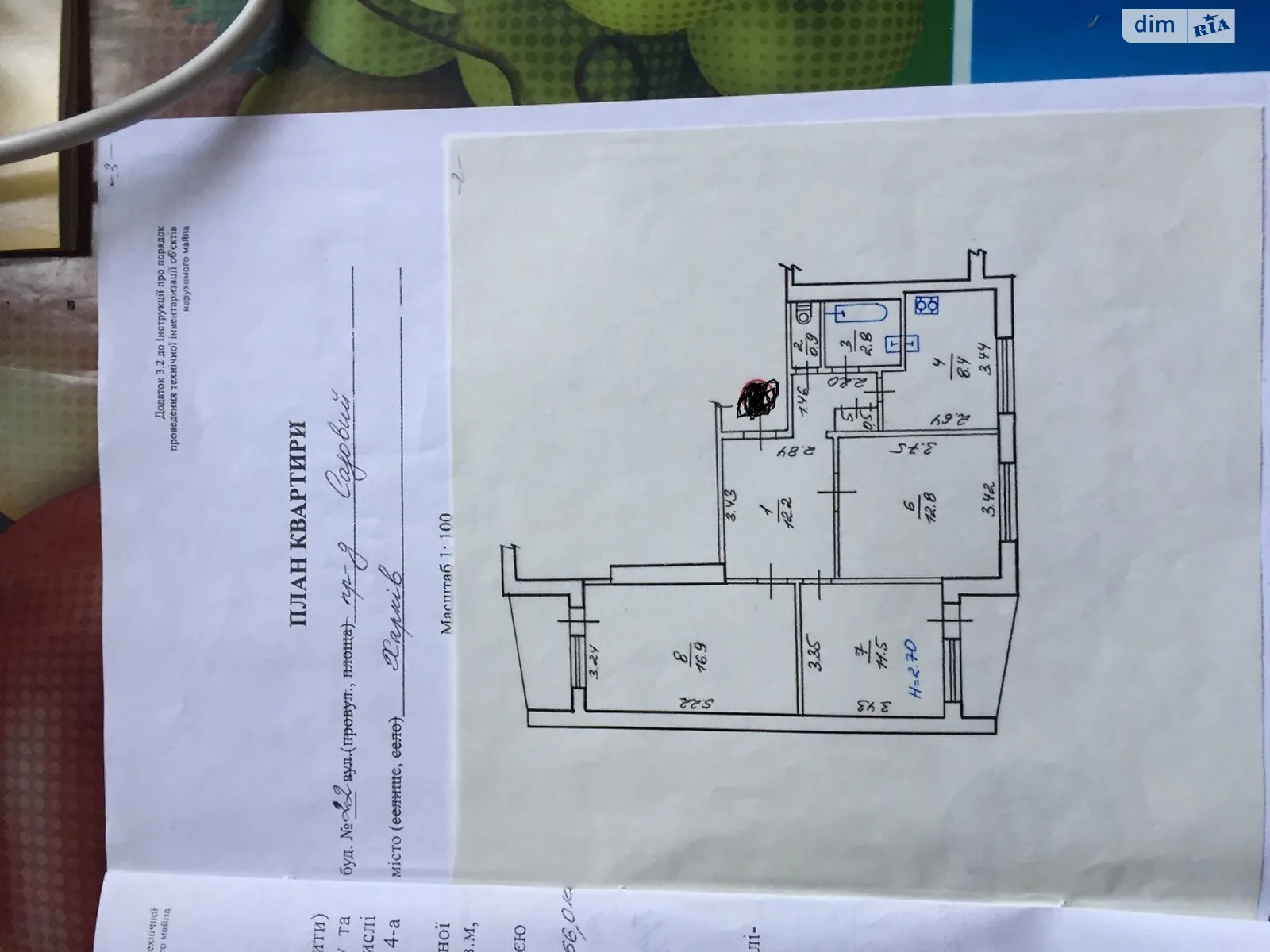 Продается 3-комнатная квартира 69.7 кв. м в Харькове, цена: 39900 $