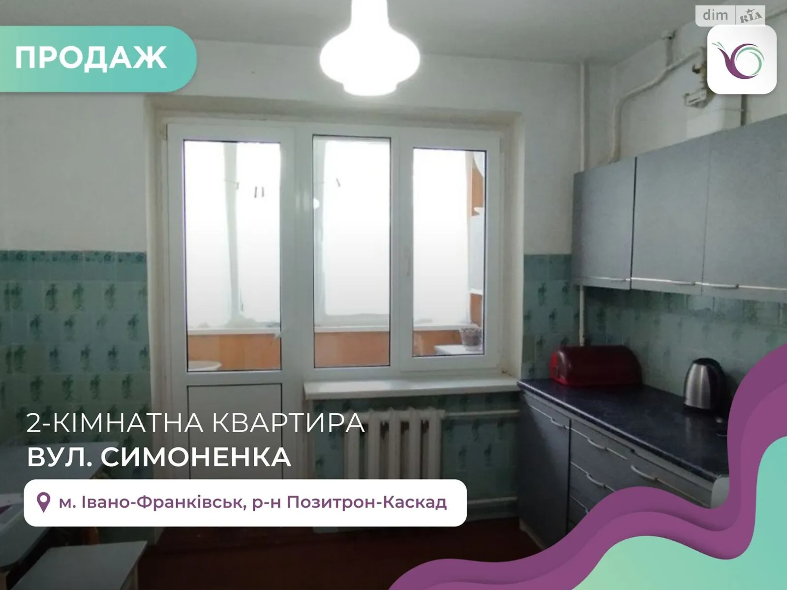 Продається 2-кімнатна квартира 54.5 кв. м у Івано-Франківську, вул. Симоненка Василя - фото 1