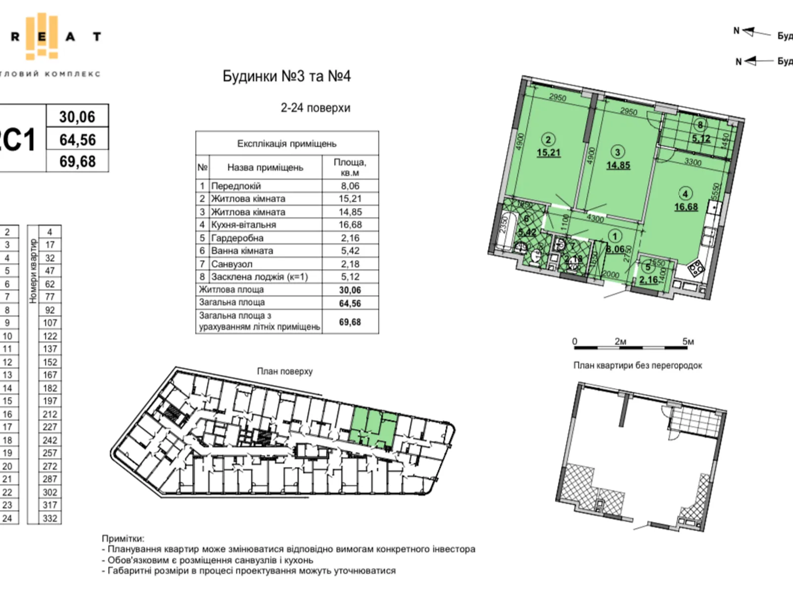 Продается 2-комнатная квартира 71 кв. м в Киеве, наб. Днепровская, 15Є - фото 1