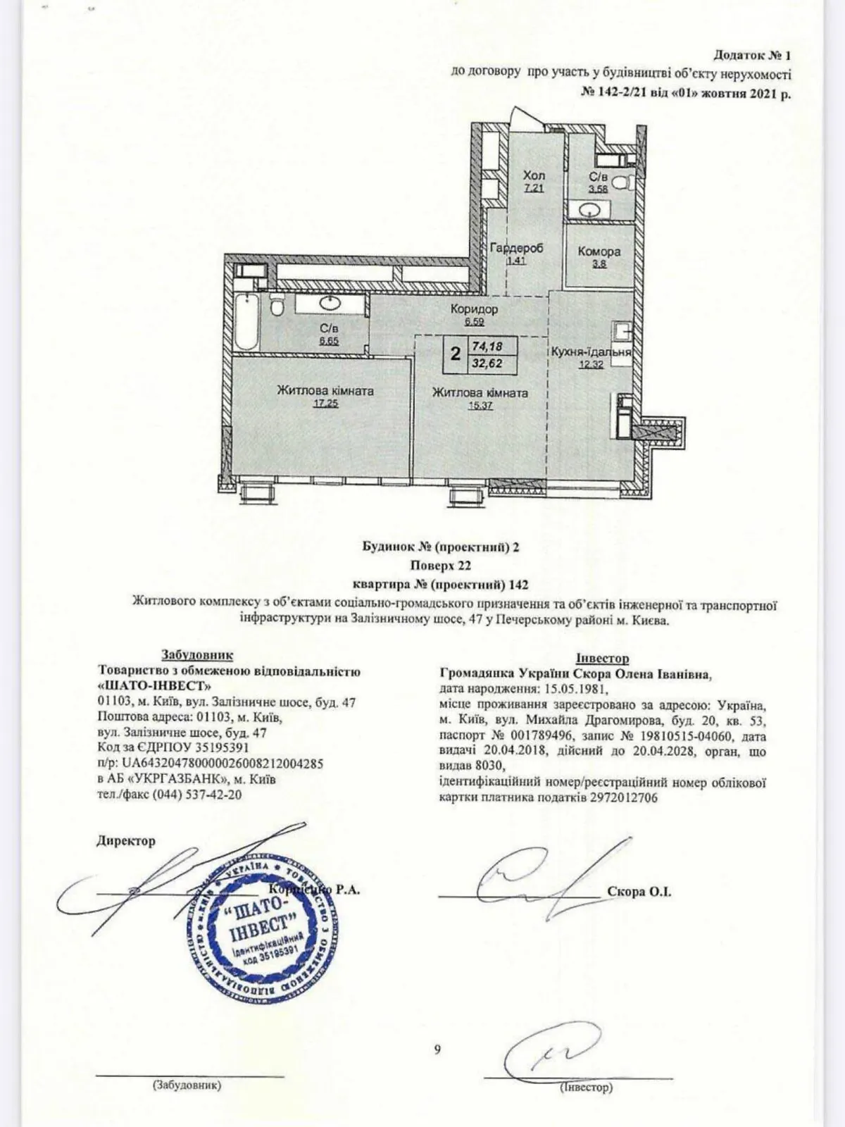 Продается 2-комнатная квартира 74 кв. м в Киеве, ул. Андрея Верхогляда(Драгомирова)