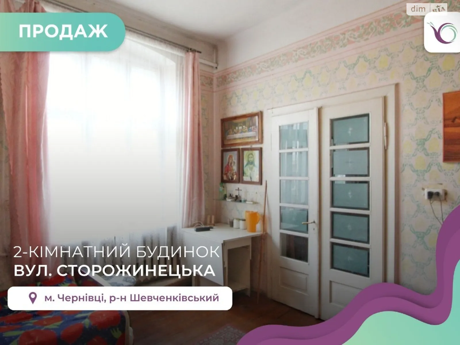 Продается часть дома 61.5 кв. м с баней/сауной, цена: 65000 $