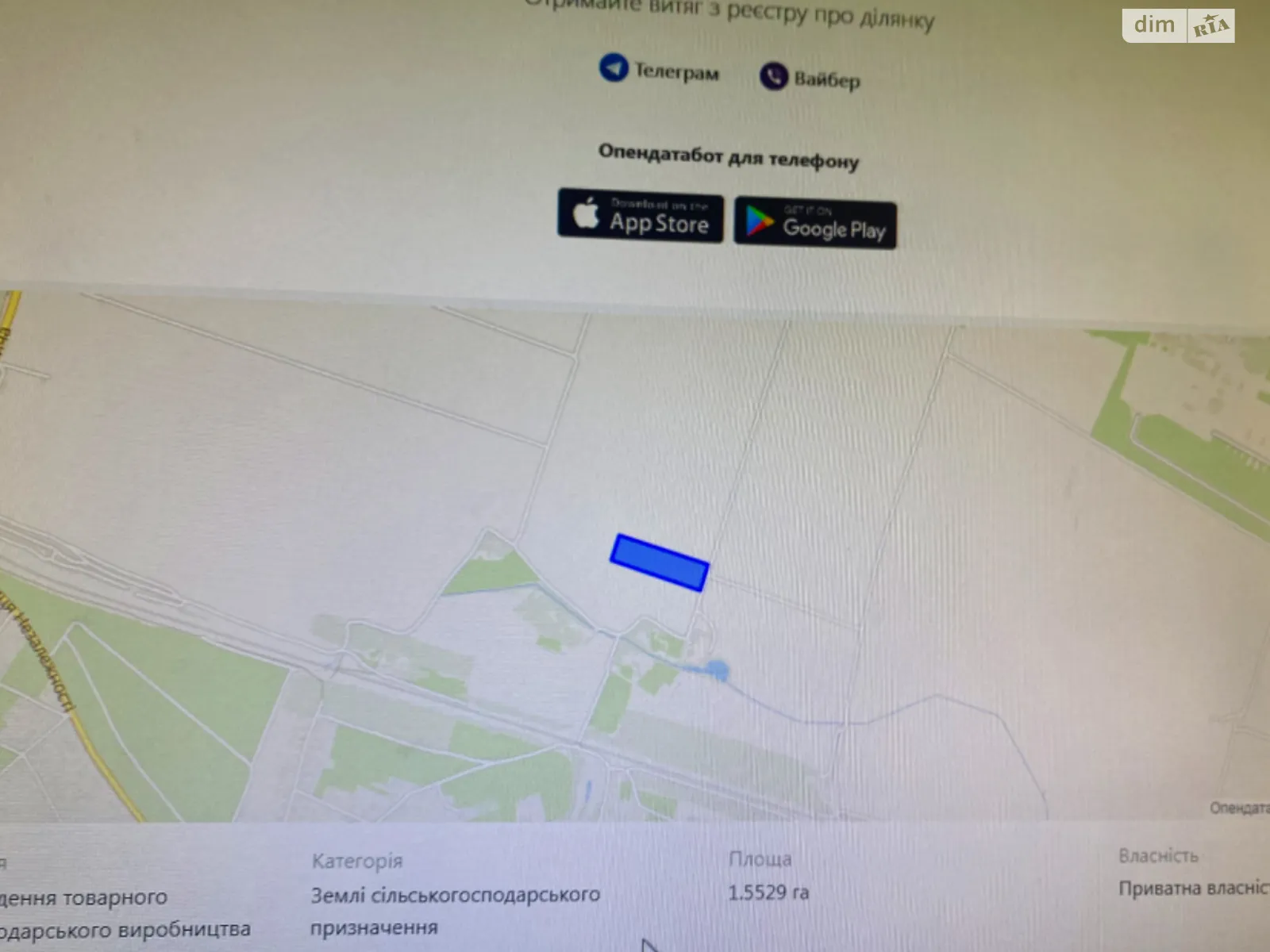 Продається земельна ділянка 155 соток у Тернопільській області - фото 3