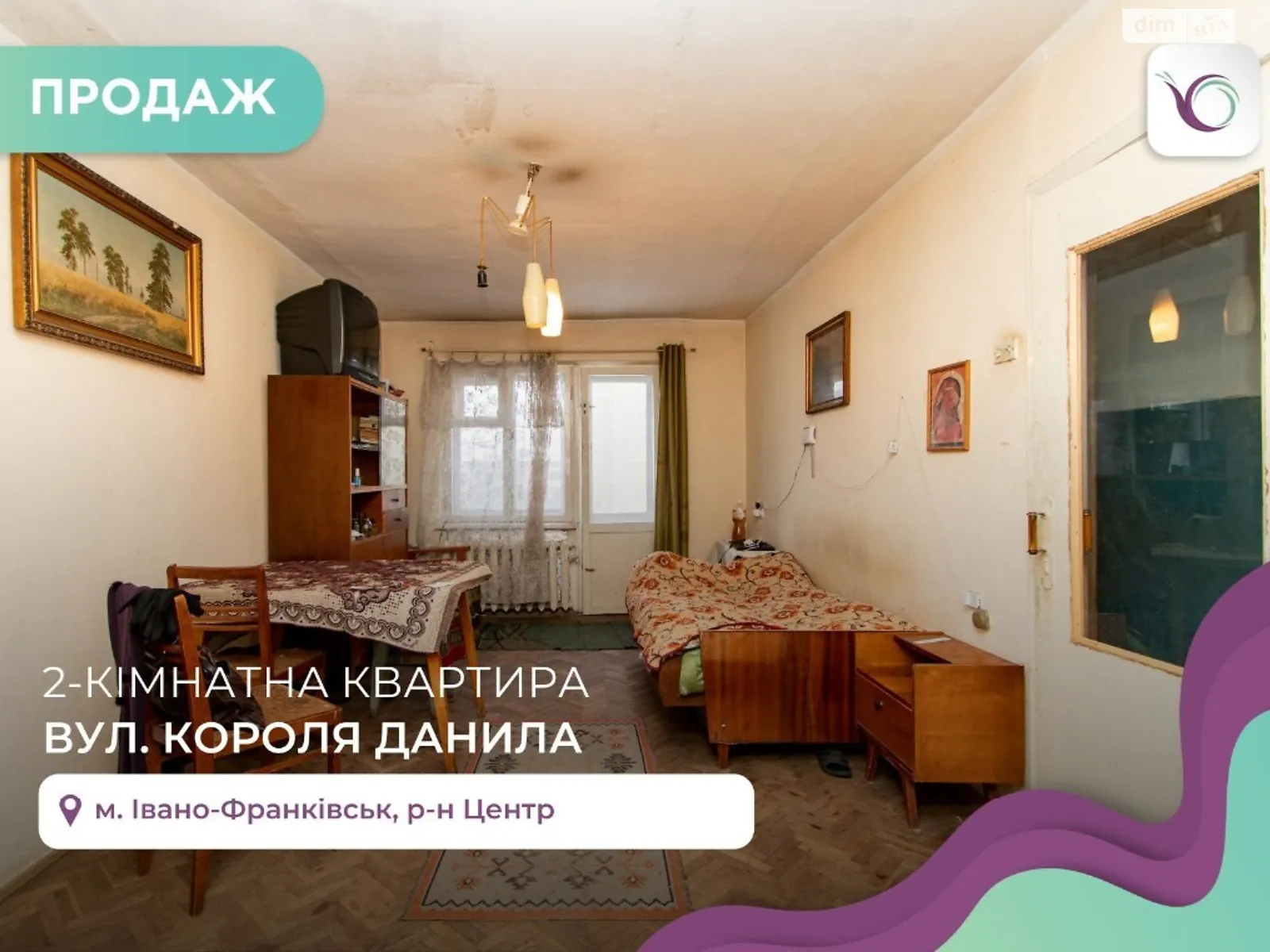 Продается 2-комнатная квартира 43 кв. м в Ивано-Франковске, ул. Данила Короля - фото 1