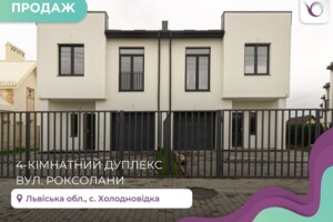 Куплю часть дома в Дублянах без посредников