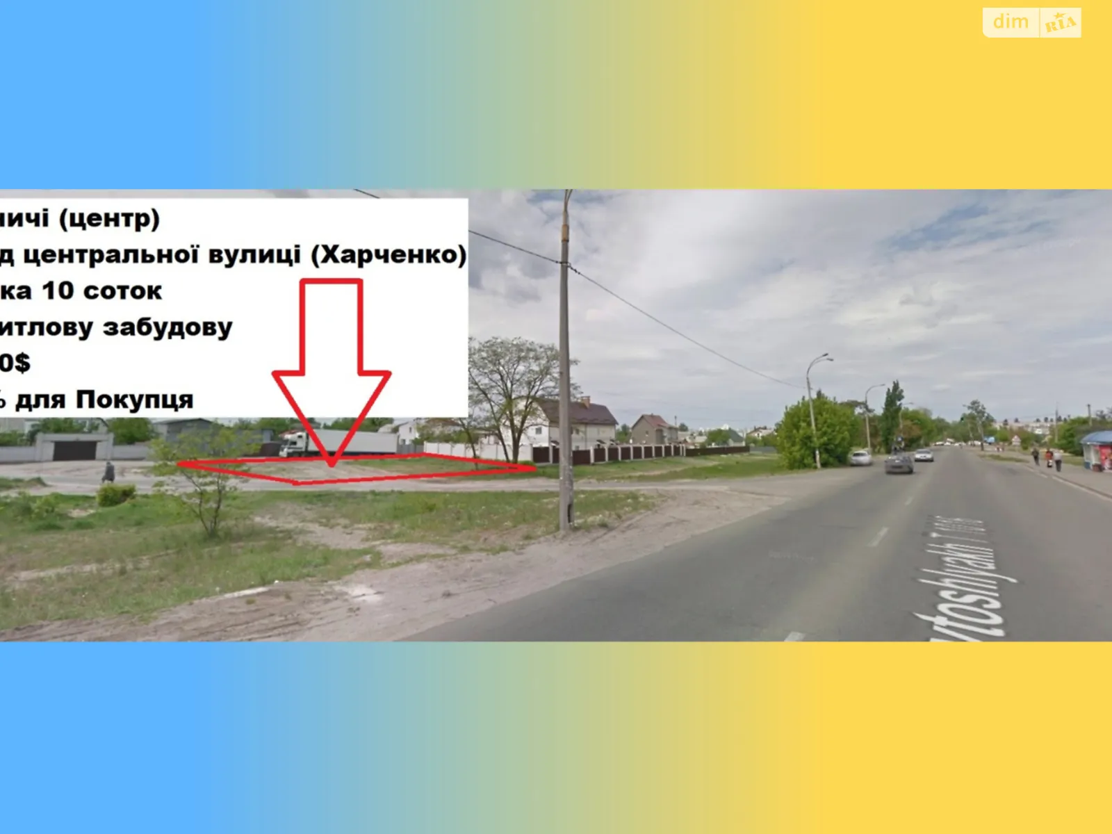 Продается земельный участок 10 соток в Киевской области - фото 4
