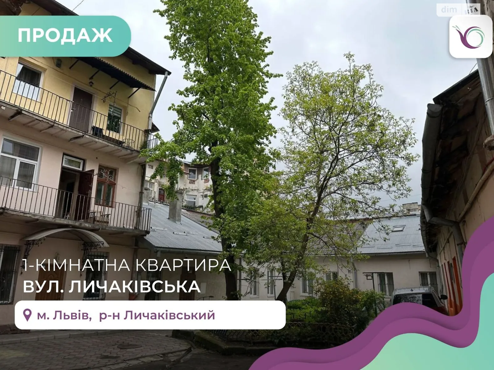 Продається 1-кімнатна квартира 30 кв. м у Львові, вул. Личаківська, 10