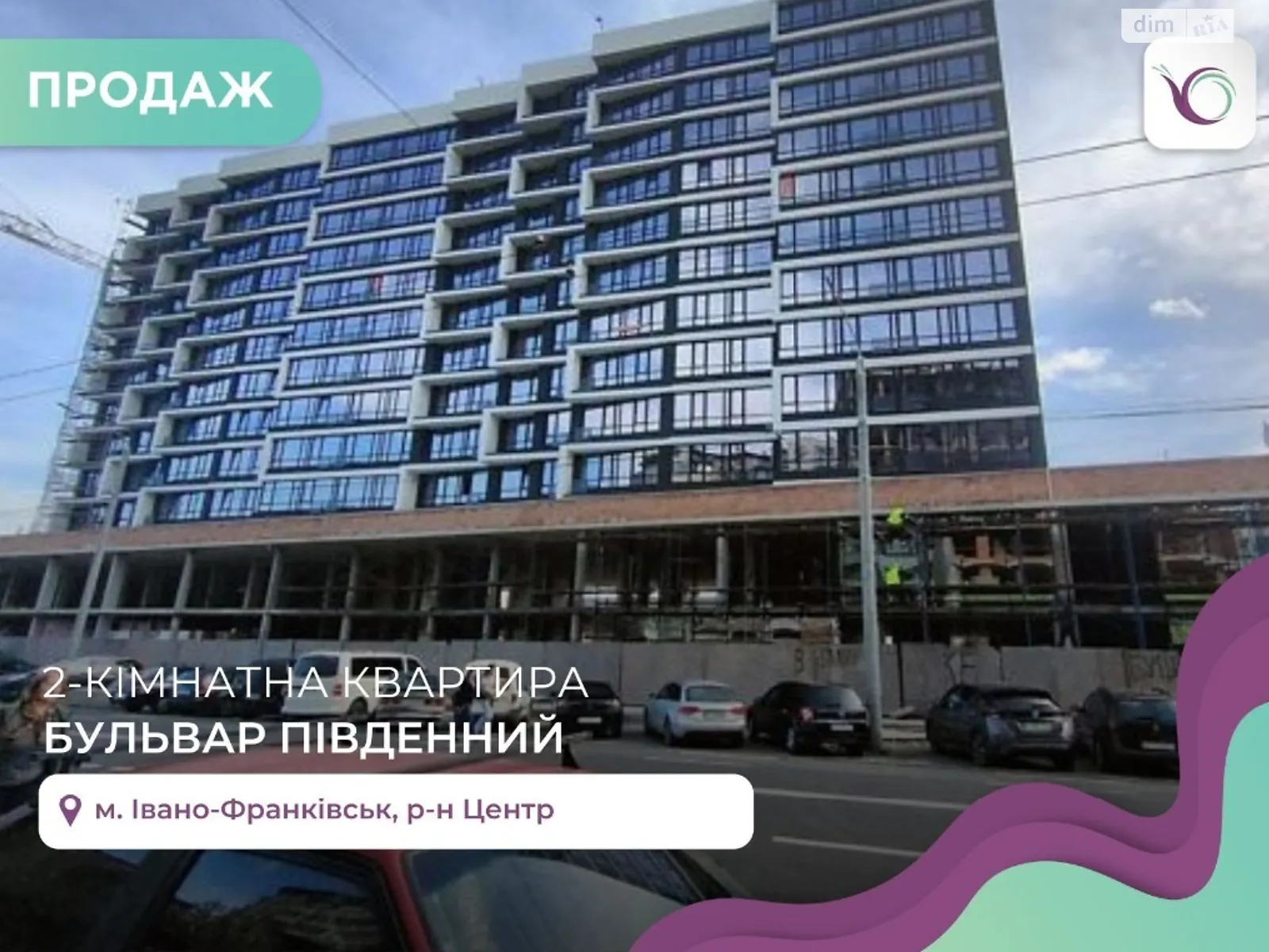 Продается 2-комнатная квартира 58 кв. м в Ивано-Франковске, бул. Южный