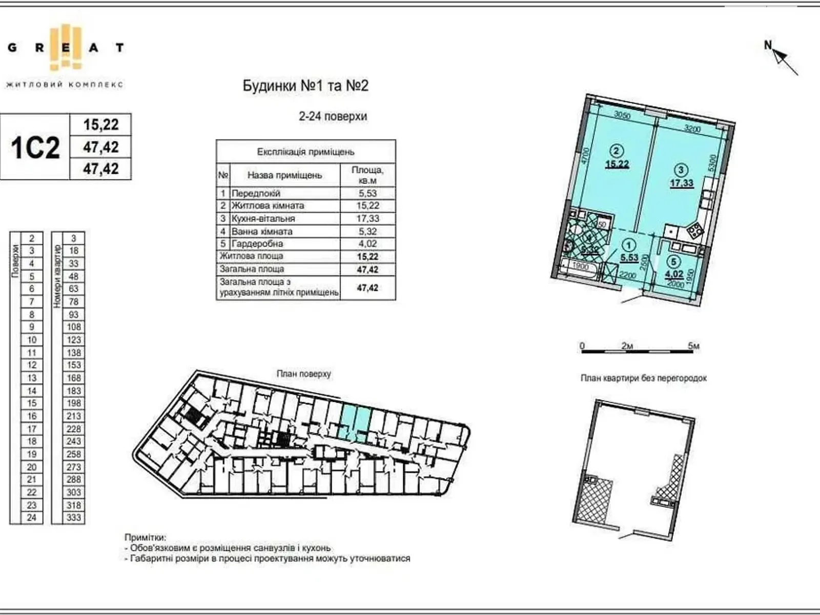 Продается 1-комнатная квартира 47.42 кв. м в Киеве, наб. Днепровская, 15Е