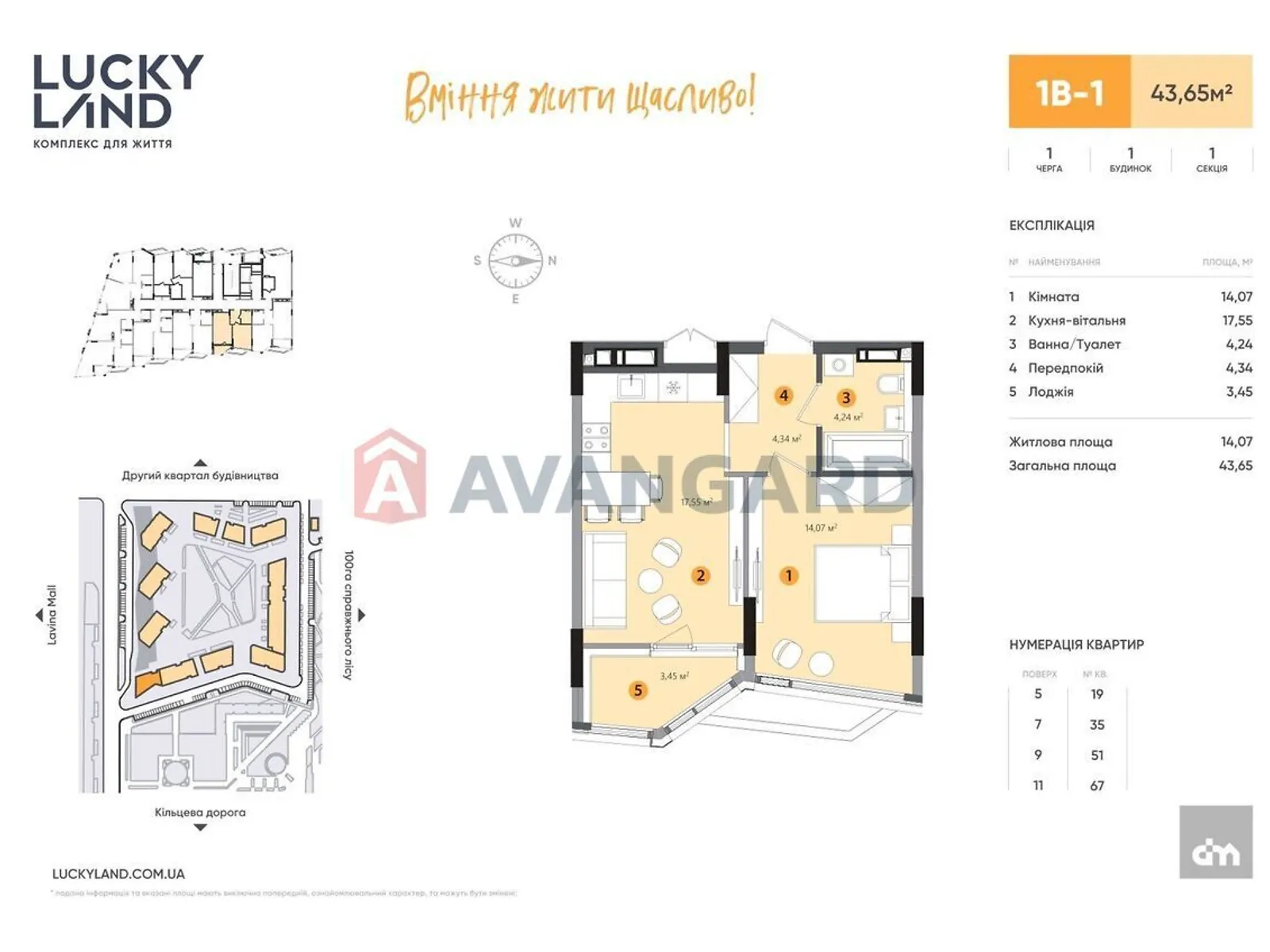 Продается 1-комнатная квартира 43 кв. м в Киеве, ул. Берковецкая, 6