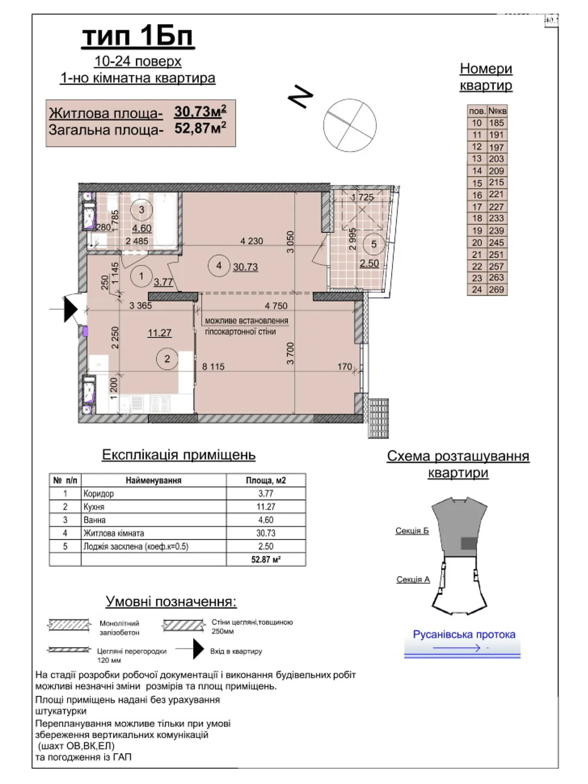 Продается 1-комнатная квартира 53 кв. м в Киеве, цена: 3100000 грн - фото 1