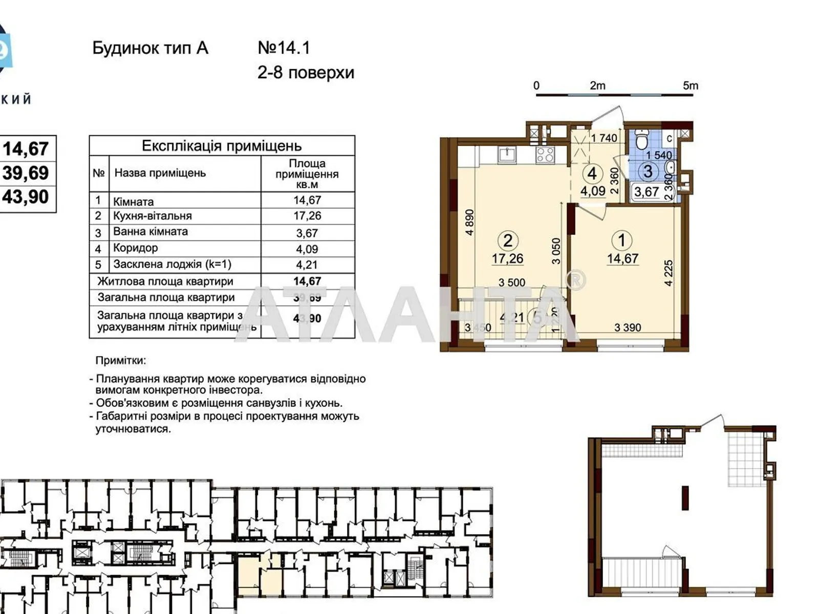 Продается 1-комнатная квартира 44 кв. м в Киеве, ул. Генерала Грекова, 4