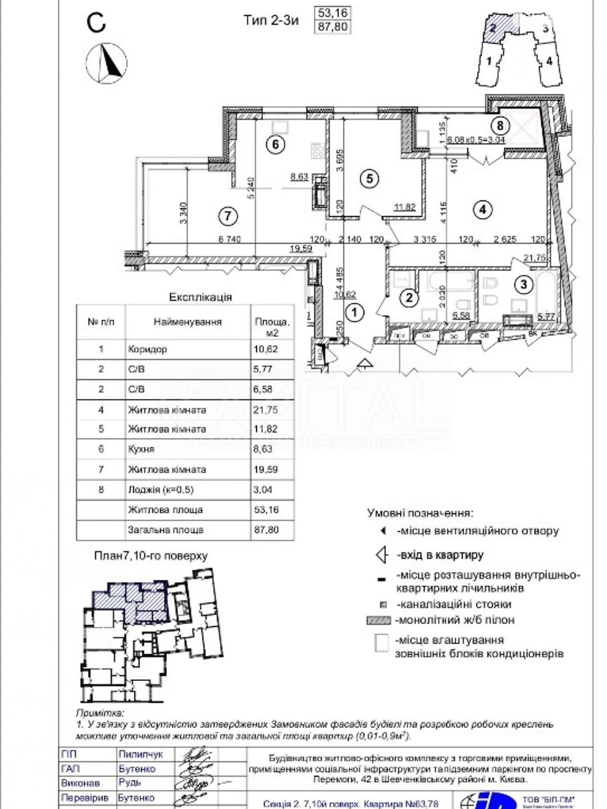 Продається 3-кімнатна квартира 88.2 кв. м у Києві, просп. Берестейський(Перемоги), 42