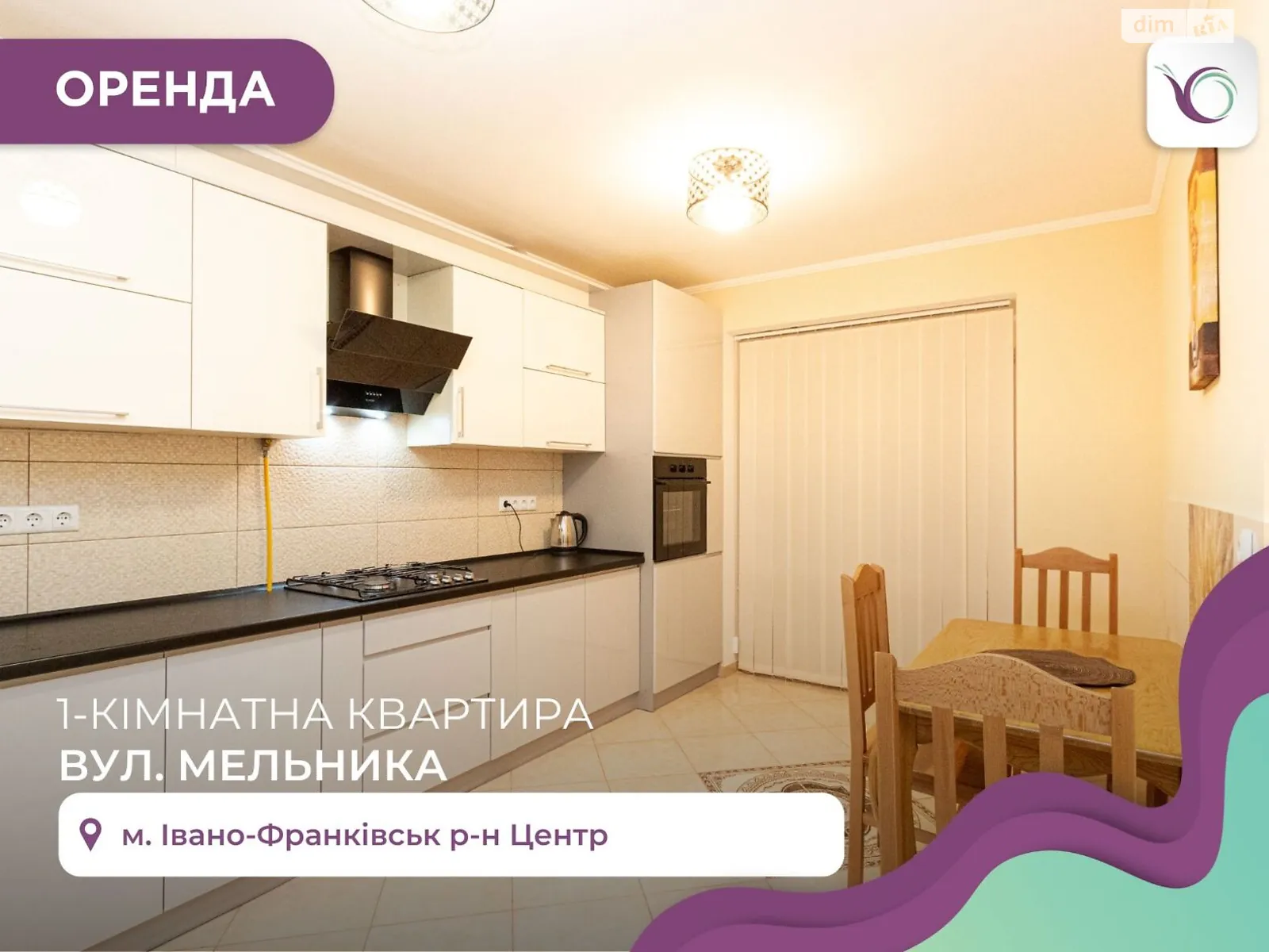 Сдается в аренду 1-комнатная квартира 47 кв. м в Ивано-Франковске, ул. Андрея Мельника