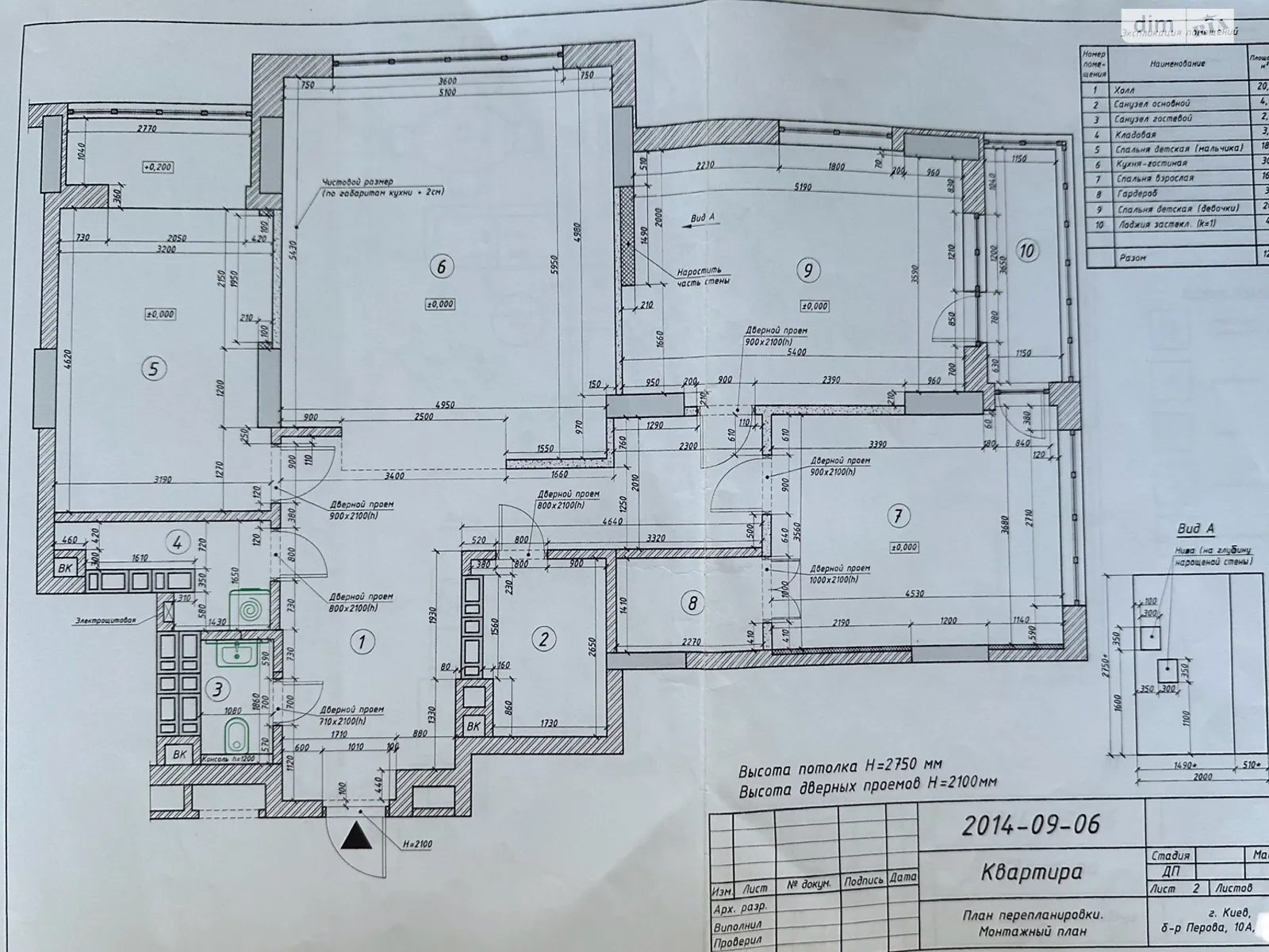 Продается 4-комнатная квартира 123 кв. м в Киеве, просп. Воскресенский(Перова), 10А - фото 1