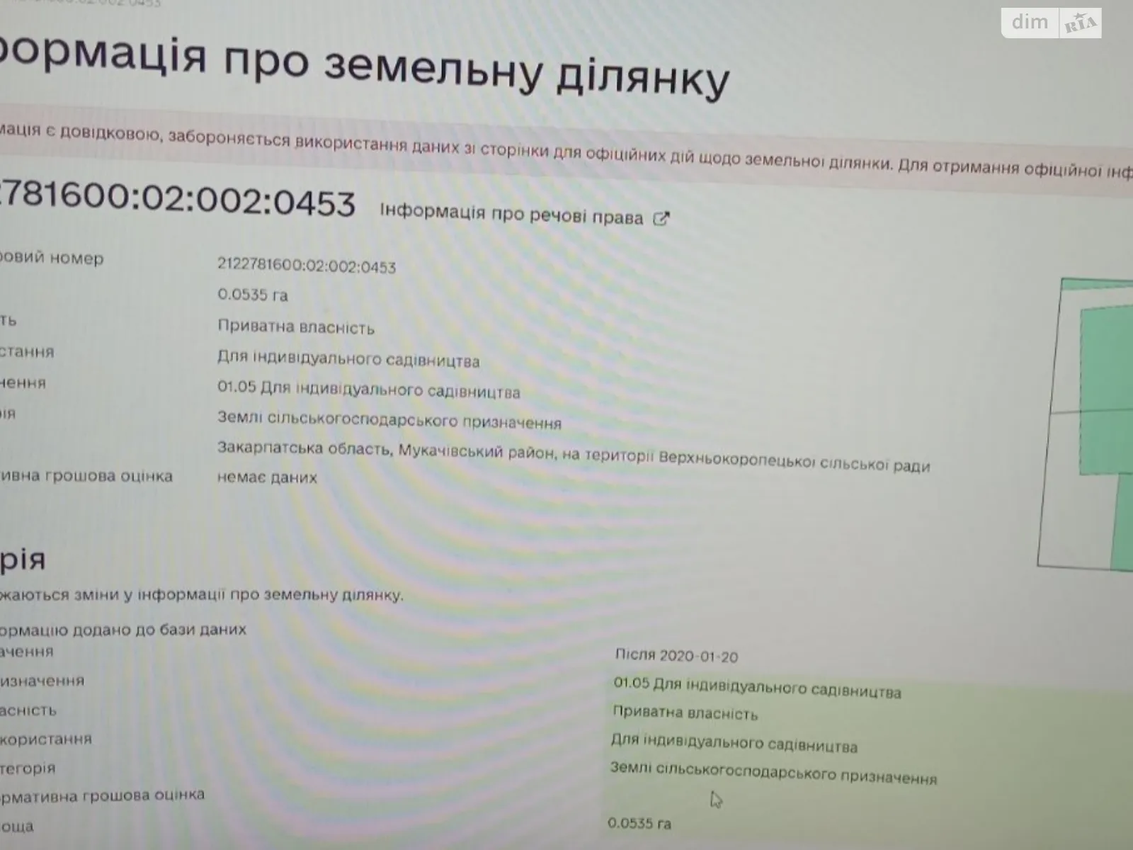 Продається земельна ділянка 6 соток у Закарпатській області, цена: 3200 $