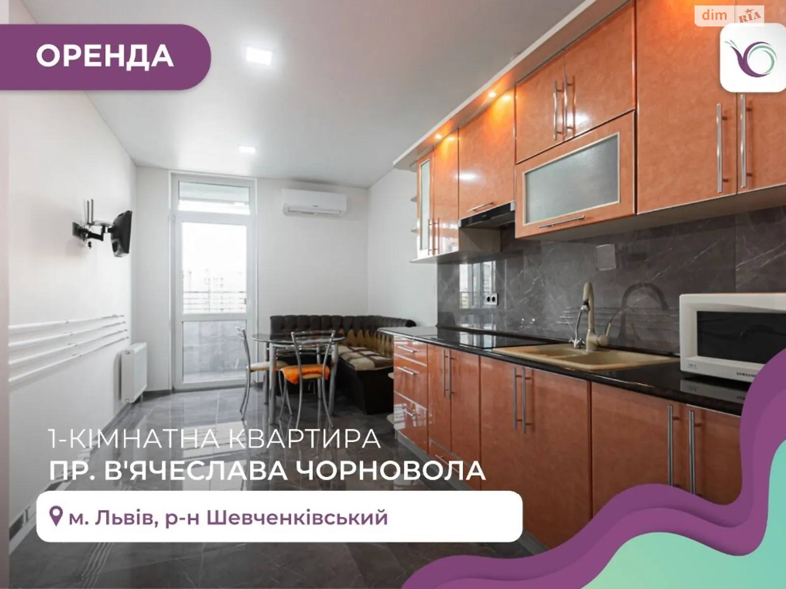 Здається в оренду 1-кімнатна квартира 45 кв. м у Львові, цена: 18000 грн