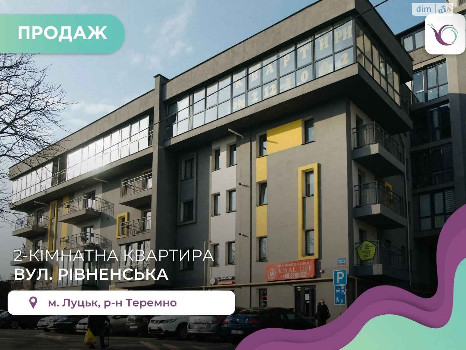 2-комнатная квартира 63.1 кв. м в Луцке - фото 1