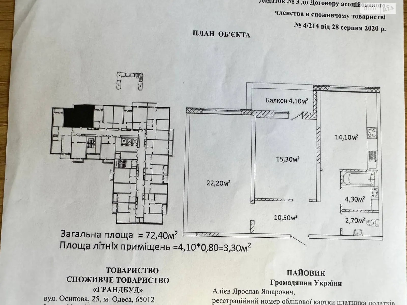 Продается 2-комнатная квартира 72.4 кв. м в Одессе, просп. Гагарина, 9